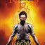 Stephen King's Dark Tower, Vol. 2: The Long Road Home