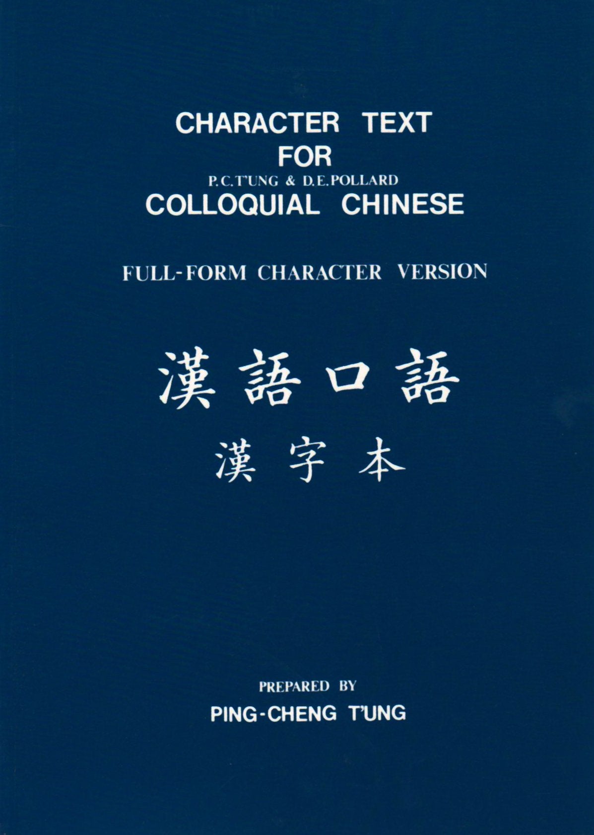 Character Text for Colloquial Chinese (Chinese and English Edition)