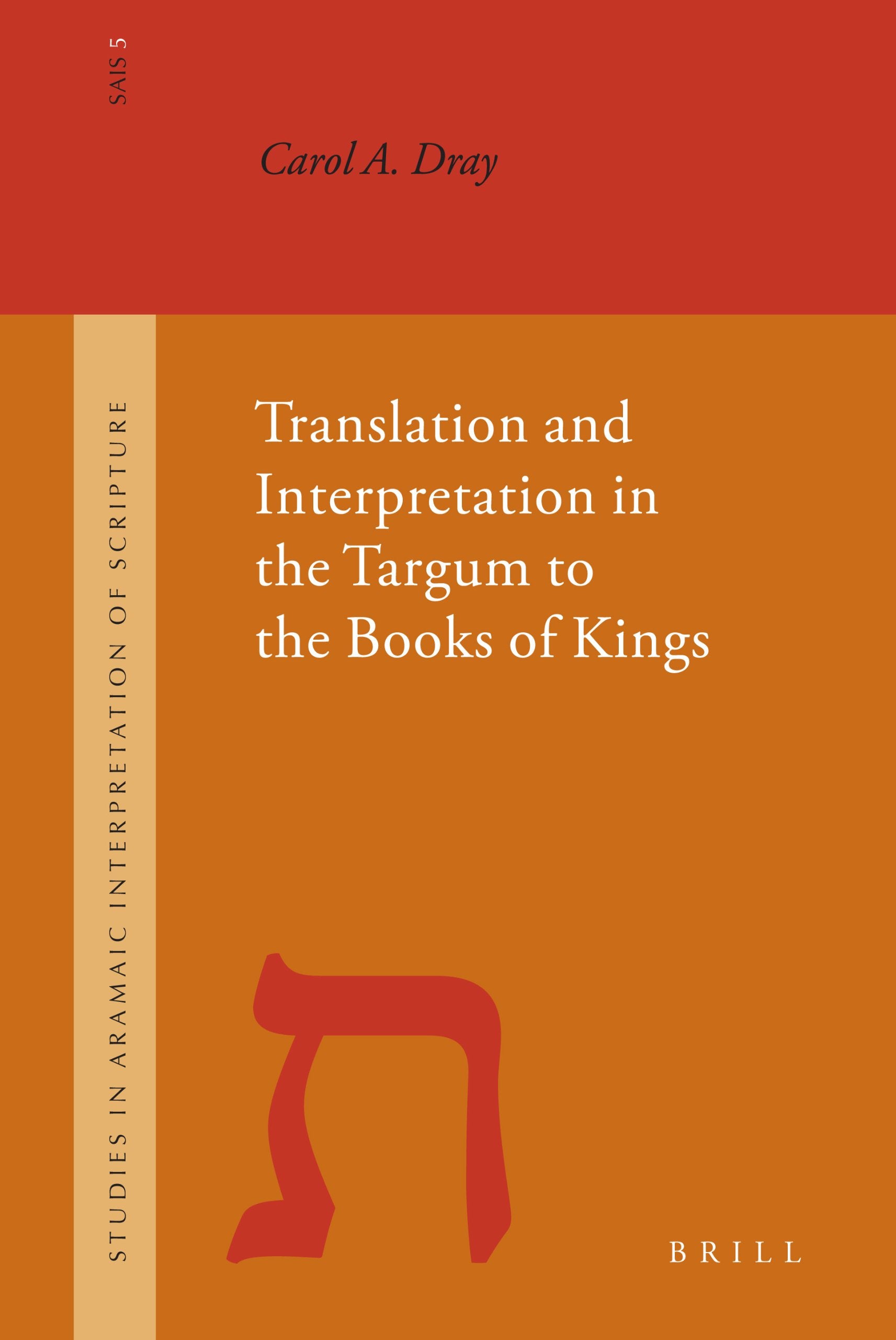 Translation and Interpretation in the Targum to the Books of Kings (Studies in the Aramaic Interpretation of Scripture, 5)