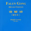 Falun Gong, Revised Edition