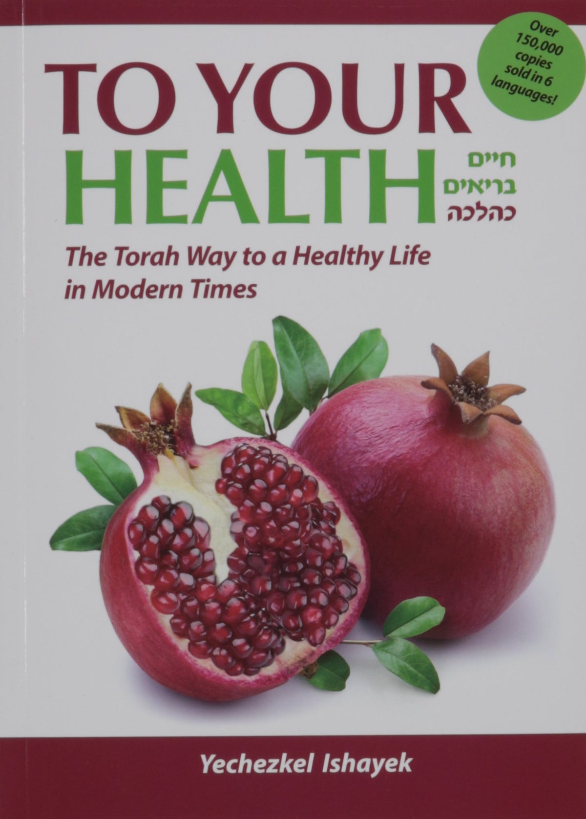 To Your Health - The Torah Way to a Healthy Life in Modern Times