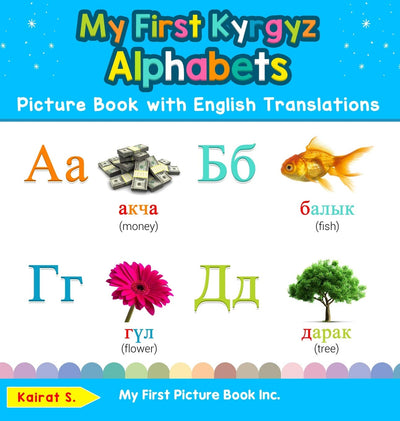 My First Kyrgyz Alphabets Picture Book with English Translations: Bilingual Early Learning & Easy Teaching Kyrgyz Books for Kids (Teach & Learn Basic Kyrgyz Words for Children)