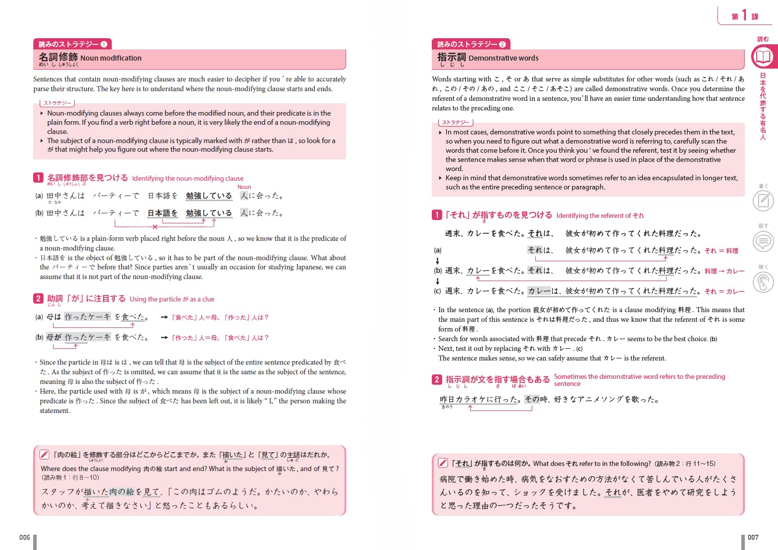 Quartet: Intermediate Japanese Across the Four Language Skills 1 (Japanese Edition)