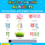 My First Marathi Alphabets Picture Book with English Translations: Bilingual Early Learning & Easy Teaching Marathi Books for Kids (Teach & Learn Basic Marathi Words for Children)