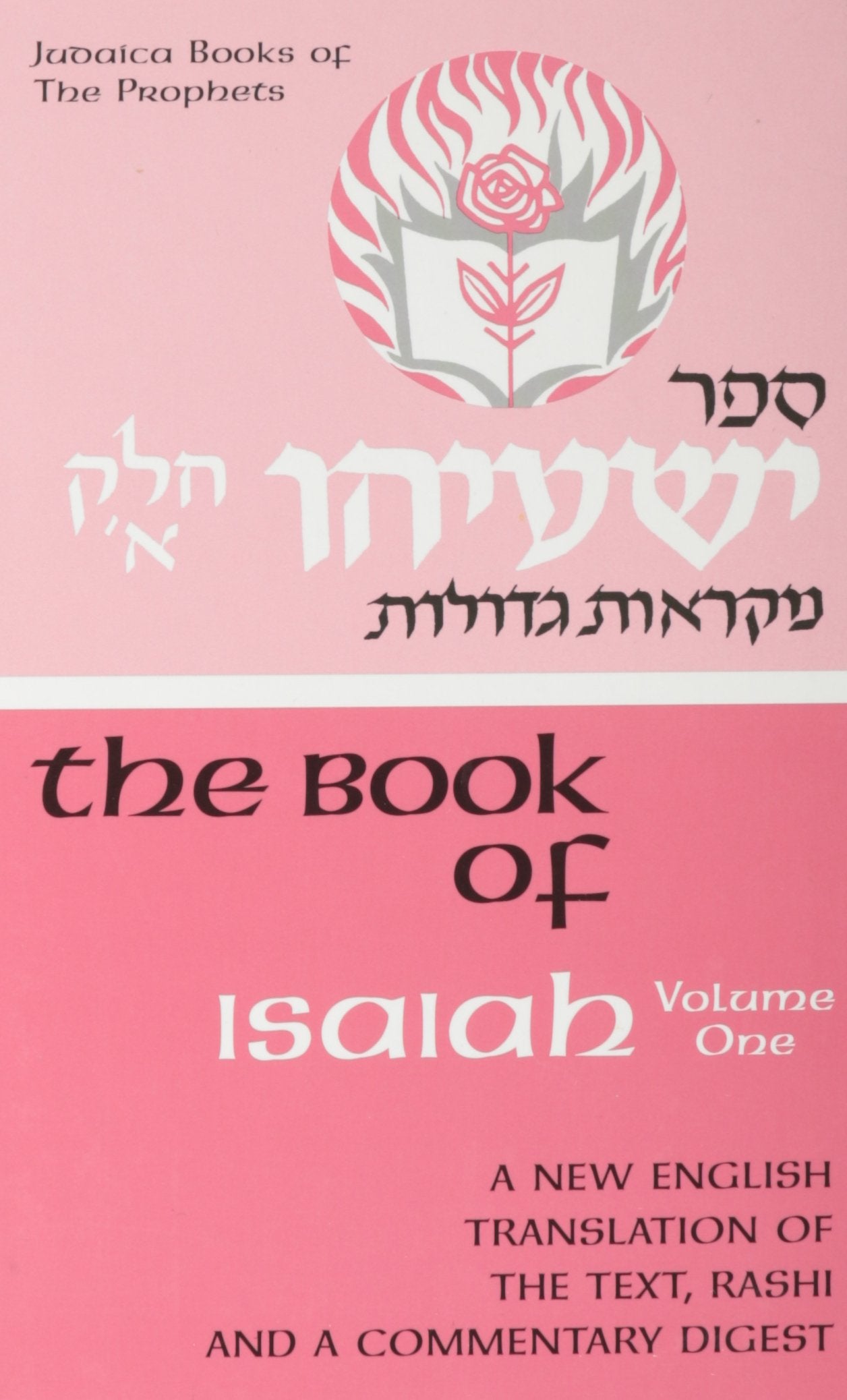 Book of Isaiah Volume 1: A New English Translation