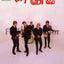 Best of the Yardbirds by Yardbirds, The