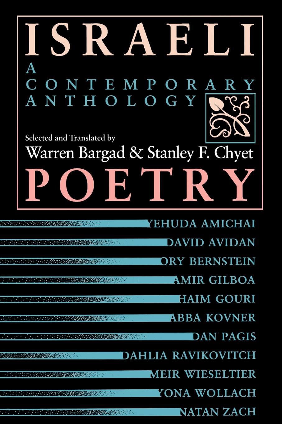 Israeli Poetry: A Contemporary Anthology (Jewish Literature & Culture (Paperback))