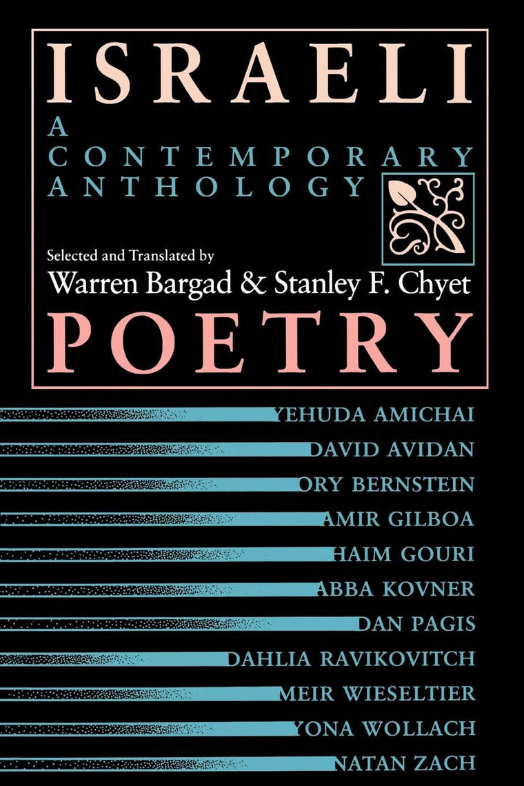 Israeli Poetry: A Contemporary Anthology (Jewish Literature & Culture (Paperback))