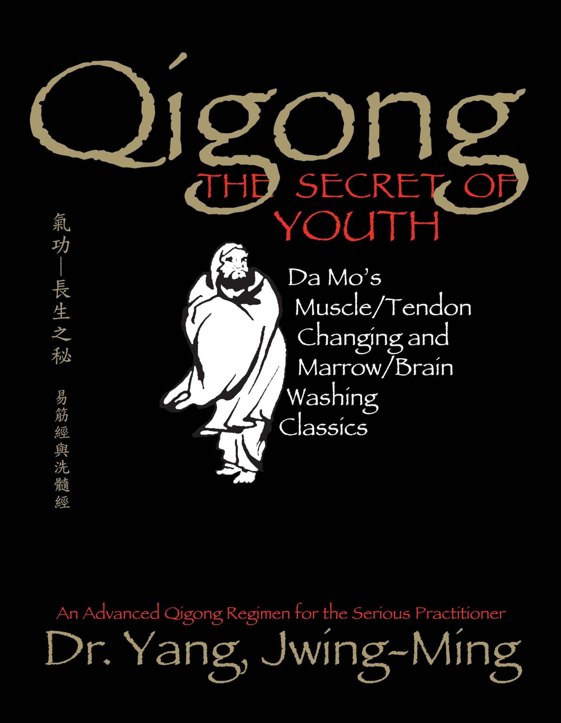 Qigong, The Secret of Youth 2nd. Ed.: Da Mo's Muscle/Tendon Changing and Marrow/Brain Washing Classics (Qigong Foundation)