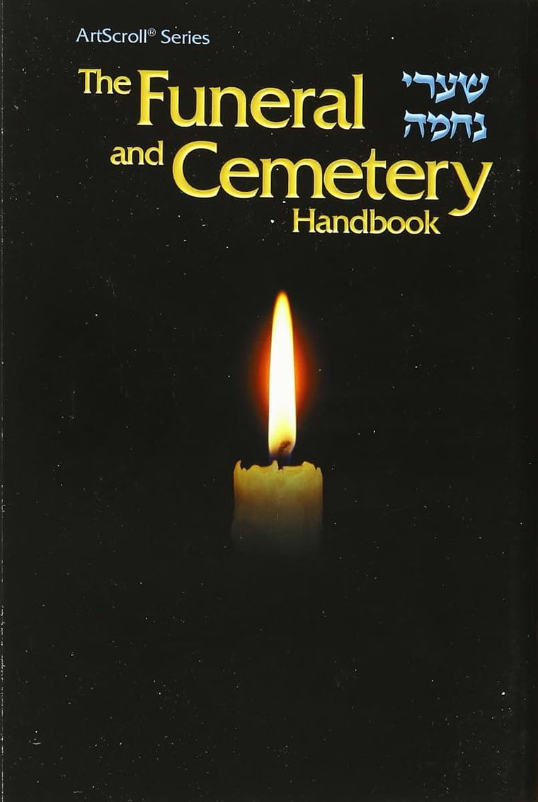 The funeral and cemetery handbook =: [Sha'are neh?amah] (The Artscroll Mesorah series)