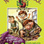 The Big Blueberry Barf-Off! (Rotten School #1)