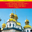 Mapa Cartographia Ucrania, Moldavia y Bielorrusia (French, English and German Edition)