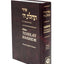 Sidur Tehilat Hashem Hebreo/espanol/fonetica