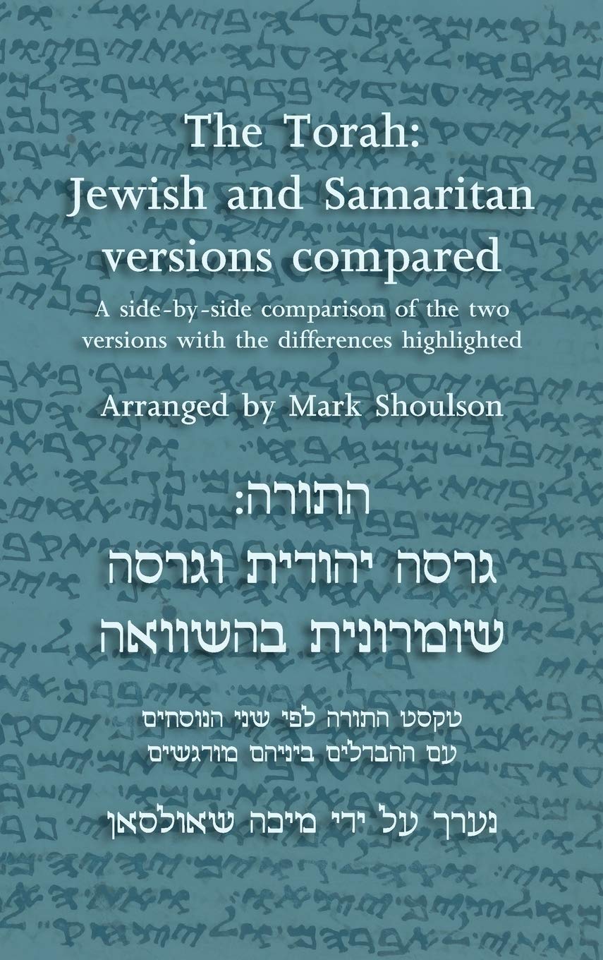 The Torah: Jewish and Samaritan versions compared (Hebrew Edition)