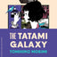 The Tatami Galaxy (Nomad Edition): A Novel - A Collectible Pocket Edition of the Sci-Fi Humor Classic
