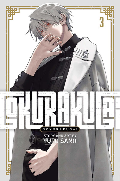 Gokurakugai, Vol. 3 (3)