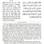 Holy Quran with English Translation and Short Commentary