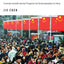 A Middle Class Without Democracy: Economic Growth and the Prospects for Democratization in China