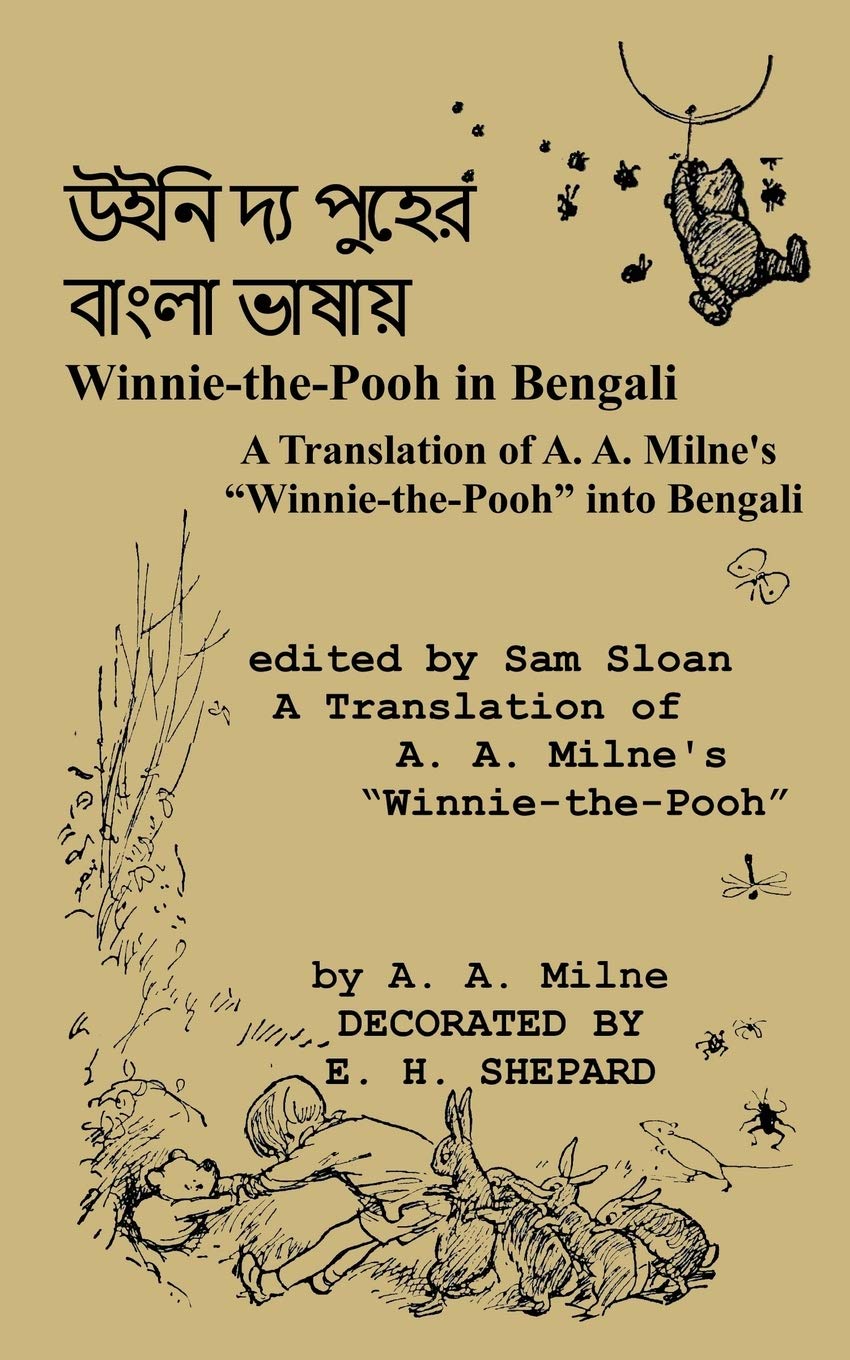 Winnie-the-Pooh in Bengali A Translation of Milne's Winnie-the-Pooh into Bengali (Bengali Edition)