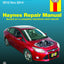 Ford Focus (12-14) Haynes Repair Manual (Does not include information specific to Focus Electric models. Includes thorough vehicle coverage apart from the specific exclusion noted)