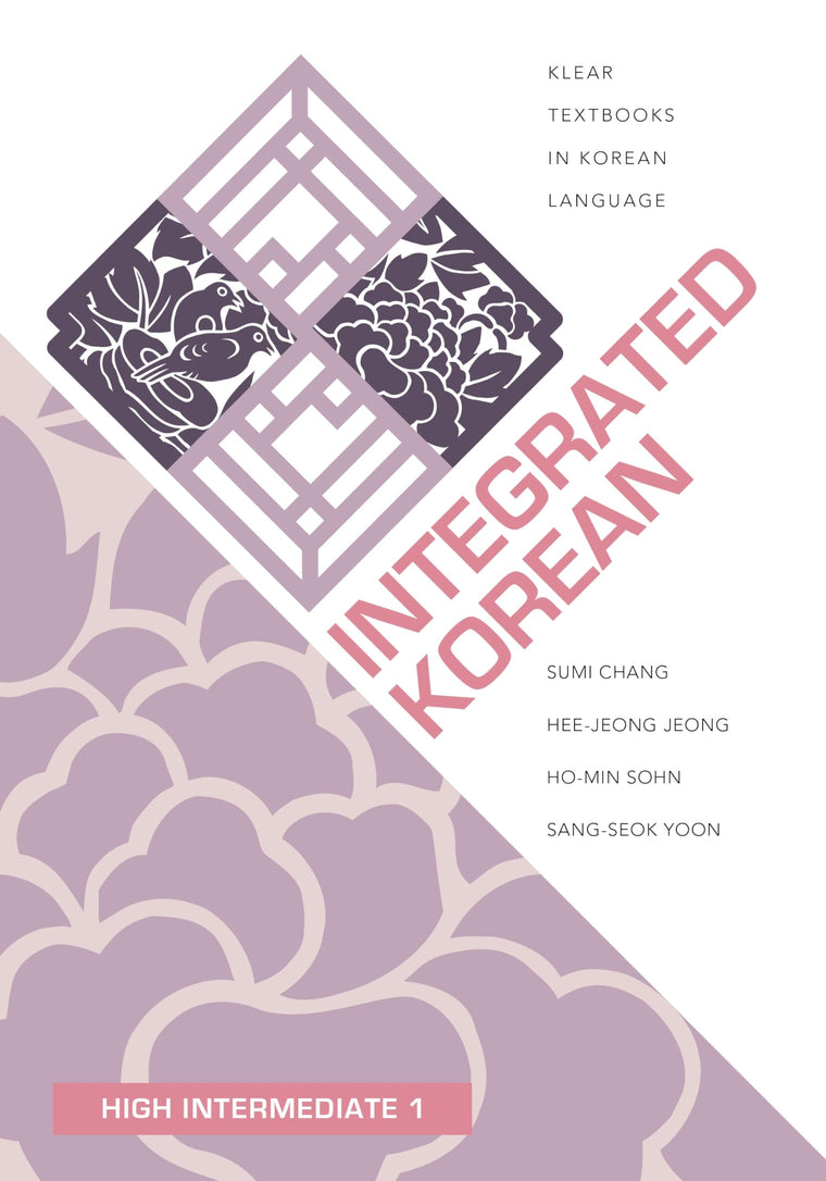 Integrated Korean: High Intermediate 1 (KLEAR Textbooks in Korean Language, 30)