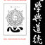 The Message of the Mind in Neo-Confucianism (Gender & Culture (Hardcover))