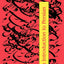 An Introduction to Persian, Revised 3rd Edition