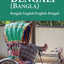 Bengali (Bangla)-English/English-Bengali (Bangla) Practical Dictionary (Hippocrene Practical Dictionaries (Hippocrene))