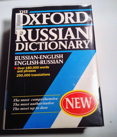 The Oxford Russian Dictionary: Russian-English/English-Russian