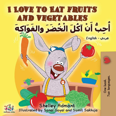 I Love to Eat Fruits and Vegetables (English Arabic Bilingual Book) (English Arabic Bilingual Collection) (Arabic and English Edition)