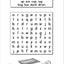 School Zone My First Word Searches Workbook: 48 Pages, Kindergarten, 1st Grade, Activity Pad, Search & Find, Word Puzzles, Ages 5 to 7 (Little Busy Book Series)