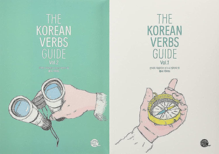 The Korean Verbs Guide (2 Volume Set) (English and Korean Edition)