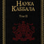????? ??????? ?.2 (Russian Edition)