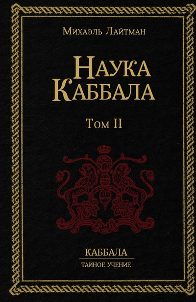 ????? ??????? ?.2 (Russian Edition)