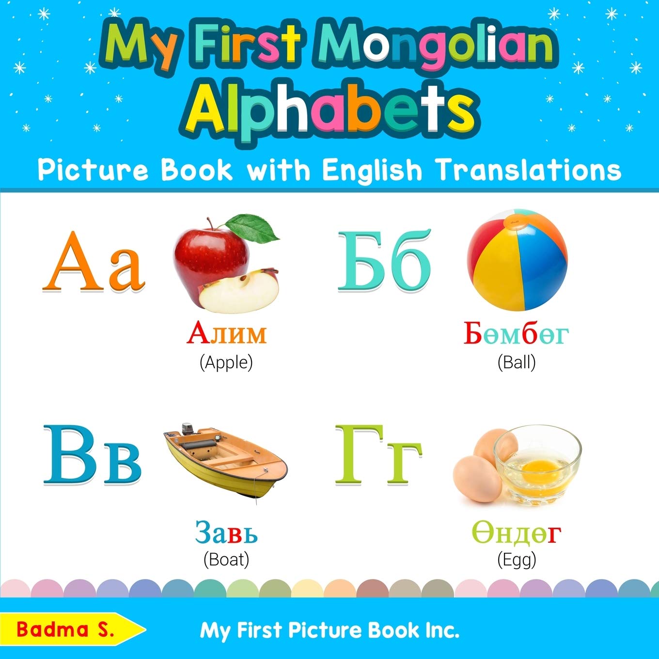 My First Mongolian Alphabets Picture Book with English Translations: Bilingual Early Learning & Easy Teaching Mongolian Books for Kids (Teach & Learn Basic Mongolian words for Children)