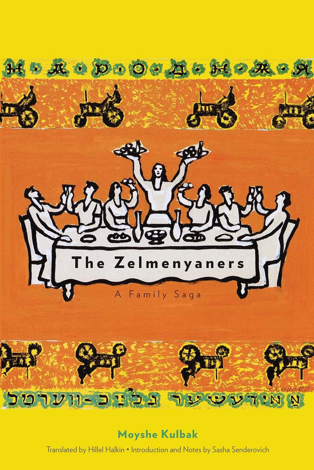 The Zelmenyaners: A Family Saga (New Yiddish Library Series)