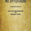 My Inventions: The Autobiography of Nikola Tesla