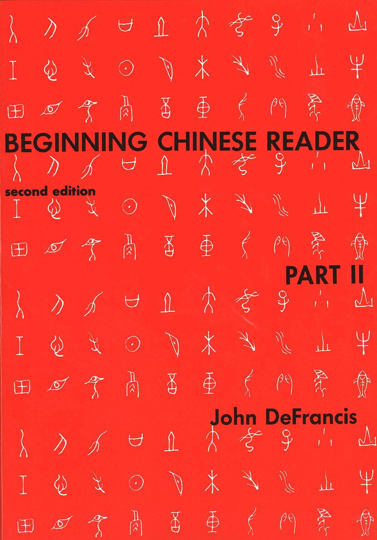 Beginning Chinese Reader, Part 2: Second Edition (Yale Language Series)