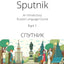 Sputnik: An Introductory Russian Language Course, Part I