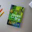 El poder del joven que ora - Serie Favoritos (Spanish Edition)
