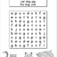 School Zone My First Word Searches Workbook: 48 Pages, Kindergarten, 1st Grade, Activity Pad, Search & Find, Word Puzzles, Ages 5 to 7 (Little Busy Book Series)