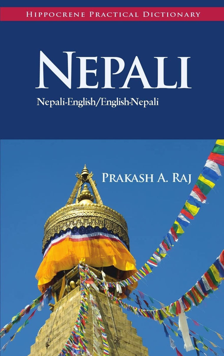 Nepali-English/English-Nepali Practical Dictionary (Hippocrene Practical Dictionary)