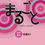 Marugoto: Japanese language and culture Starter A1 Coursebook for communicative language competences - Japanese Language Study Book (Japanese Edition)
