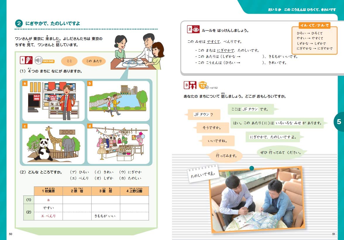 Marugoto: Japanese language and culture Elementary1 A2 Coursebook for communicative language activities "Katsudoo" (Japanese Edition)