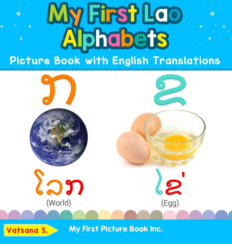 My First Lao Alphabets Picture Book with English Translations: Bilingual Early Learning & Easy Teaching Lao Books for Kids (Teach & Learn Basic Lao Words for Children)
