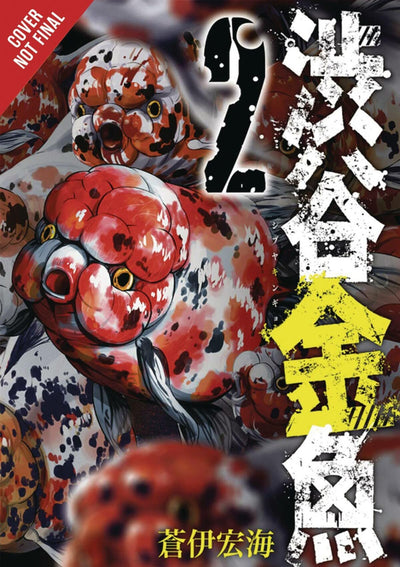 Shibuya Goldfish, Vol. 2 (Shibuya Goldfish, 2)