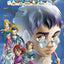 W.I.T.C.H.: The Graphic Novel, Part III. A Crisis on Both Wo