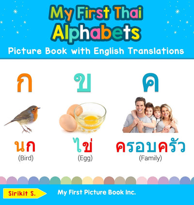 My First Thai Alphabets Picture Book with English Translations: Bilingual Early Learning & Easy Teaching Thai Books for Kids (Teach & Learn Basic Thai Words for Children)