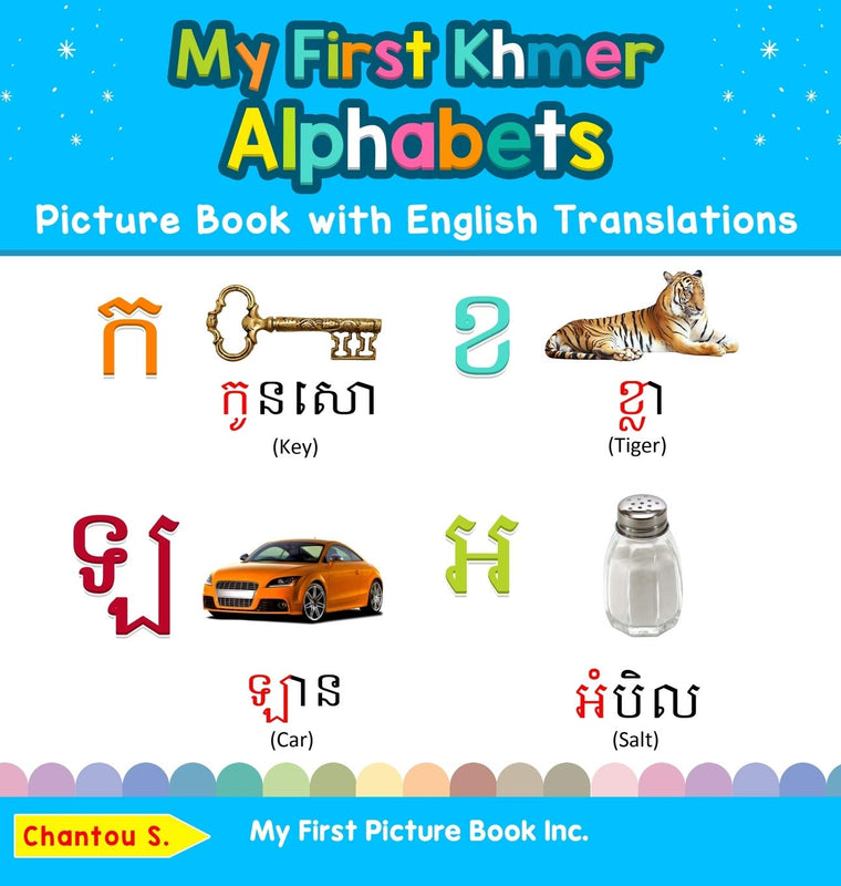 My First Khmer Alphabets Picture Book with English Translations: Bilingual Early Learning & Easy Teaching Khmer Books for Kids (Teach & Learn Basic Khmer Words for Children)