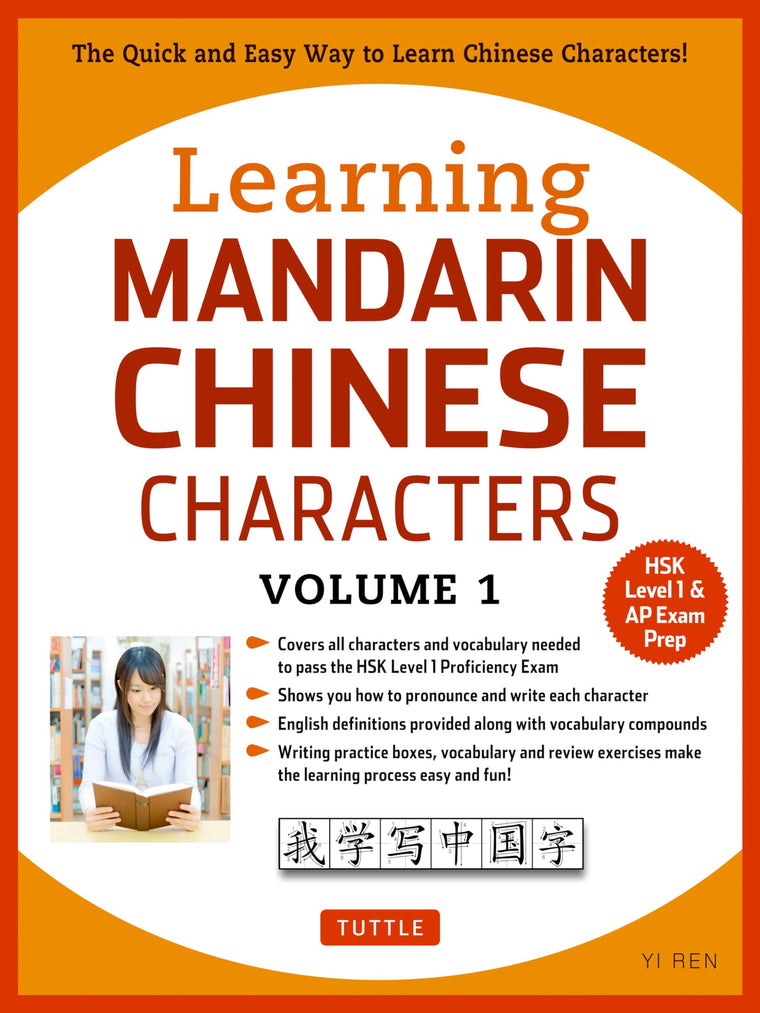 Learning Mandarin Chinese Characters Volume 1: The Quick and Easy Way to Learn Chinese Characters! (HSK Level 1 & AP Exam Prep Workbook)